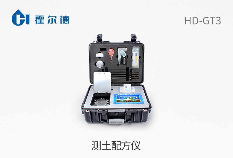 測土配方儀