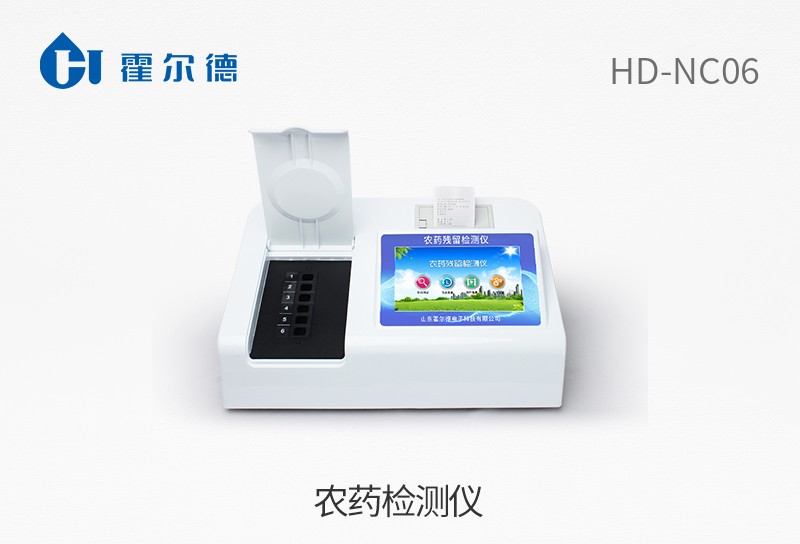 農(nóng)藥檢測儀