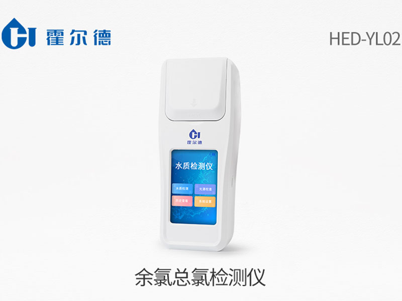 水質(zhì)余氯檢測國標 水質(zhì)余氯檢測國標