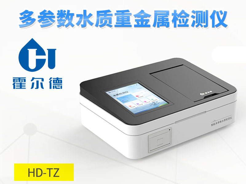 我國水體重金屬污染現(xiàn)狀及處理方法