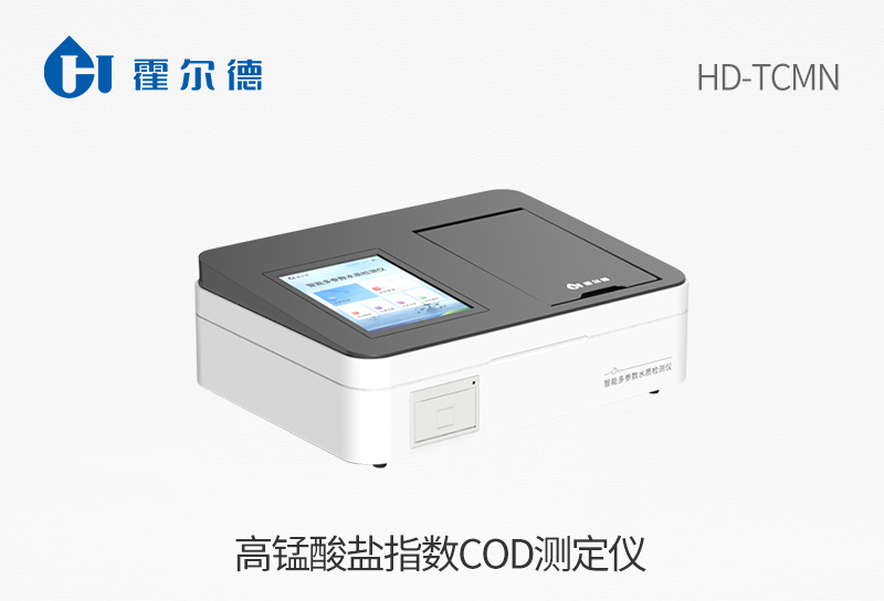 高錳酸鹽指數(shù)COD測定儀