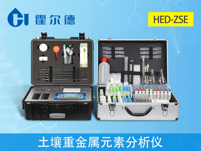 1597022887710307.jpg HED-ZSE土壤重金屬元素分析儀.jpg