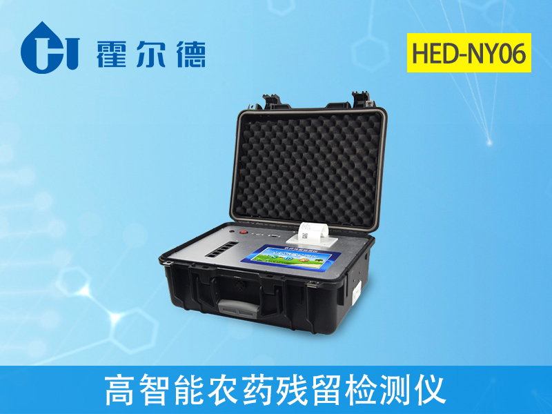 高智能農(nóng)藥殘留檢測(cè)儀，可用于農(nóng)貿(mào)市場檢測(cè)