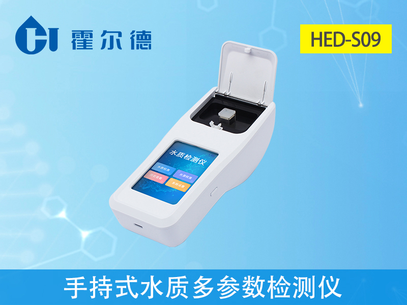手持式水質多參數(shù)檢測儀結果更精準